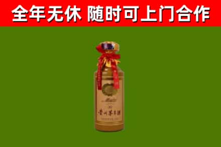 三门县烟酒回收30年茅台酒.jpg