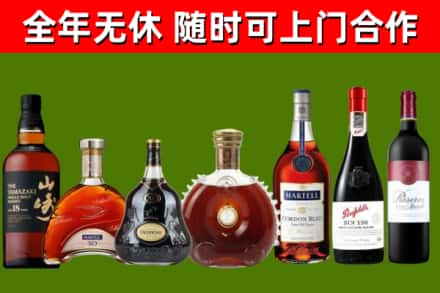 三门县烟酒回收洋酒系列.jpg