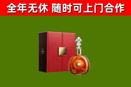 三门县回收路易十三