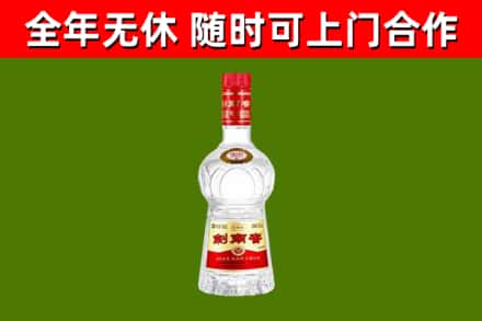 三门县回收剑南春