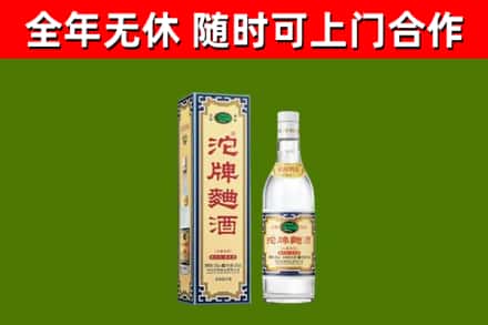 三门县回收沱牌曲酒