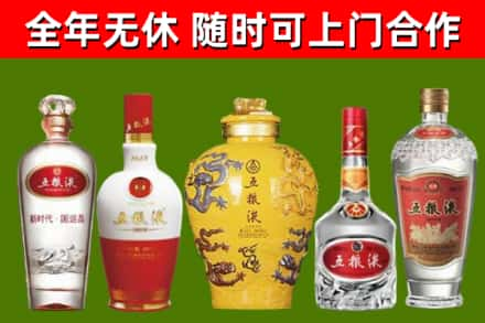 三门县烟酒回收五粮液系列.jpg